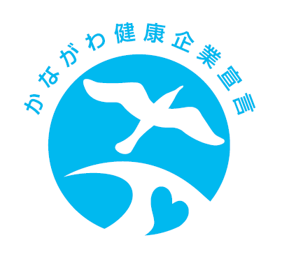 かながわ健康企業宣言を実践する深津機器製作所の健康管理活動(社員向け健康診断やメンタルケア)