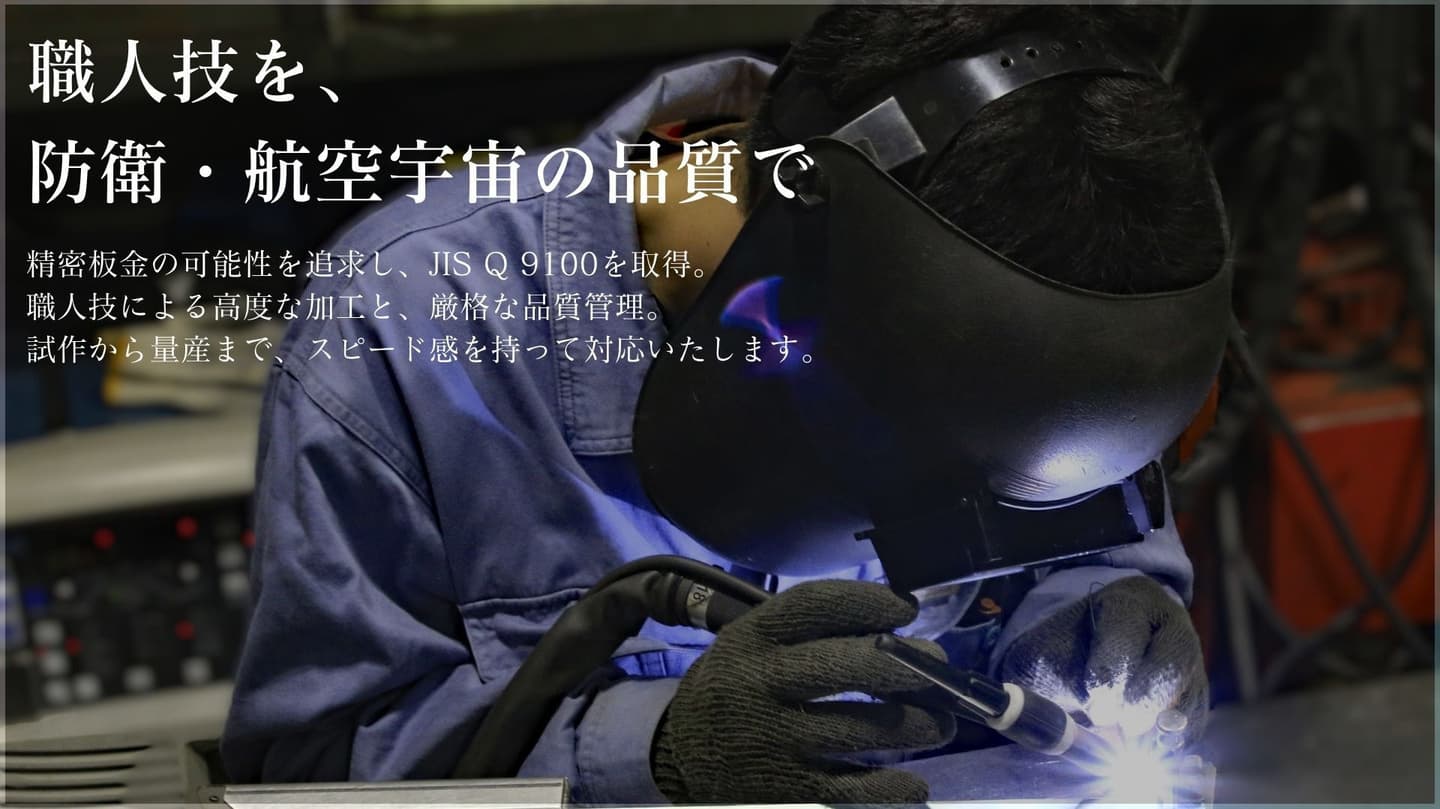 TIG溶接で防衛装備品の薄板アルミを加工する作業員の様子(神奈川県大和市)